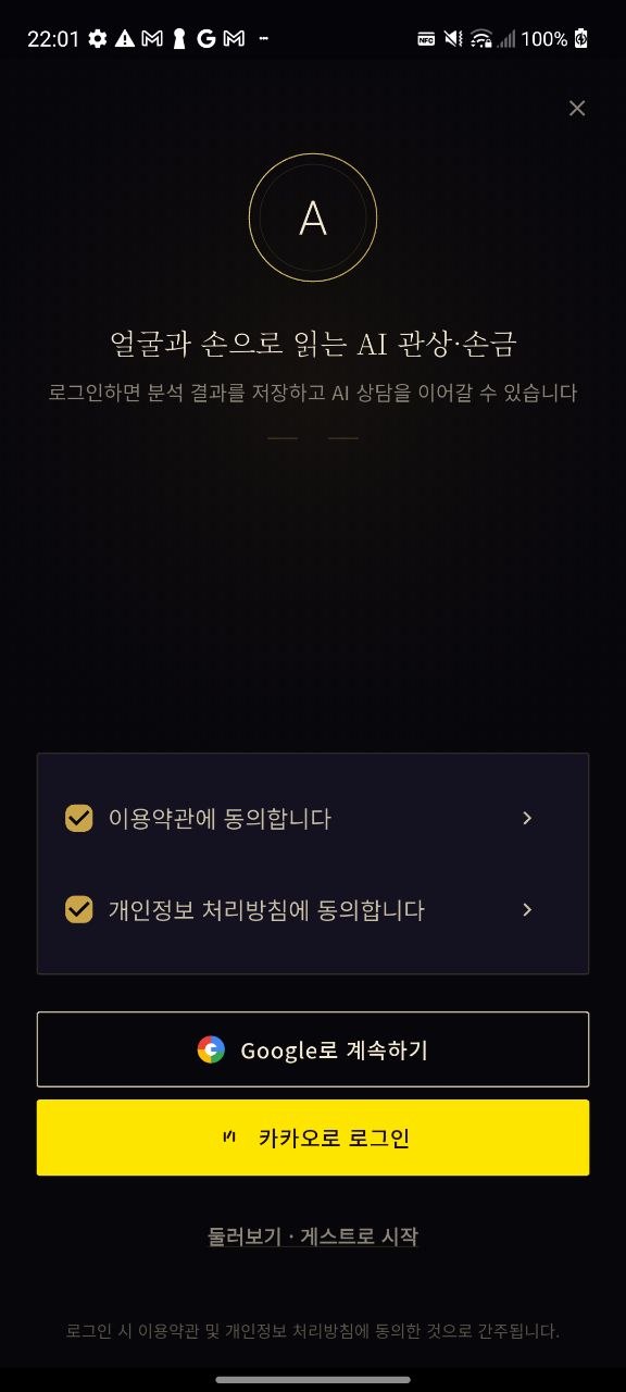 로그인 화면