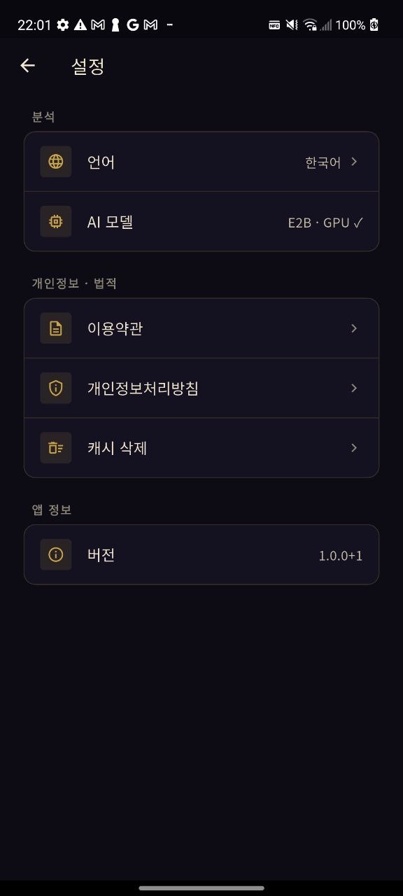 설정 화면